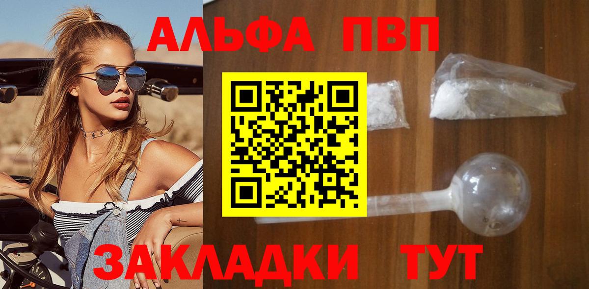 где купить наркоту  Вход с VPN  A PVP СК КРИС  Alpha PVP мука  А ПВП  Избербаш  Альфа ПВП VHQ 