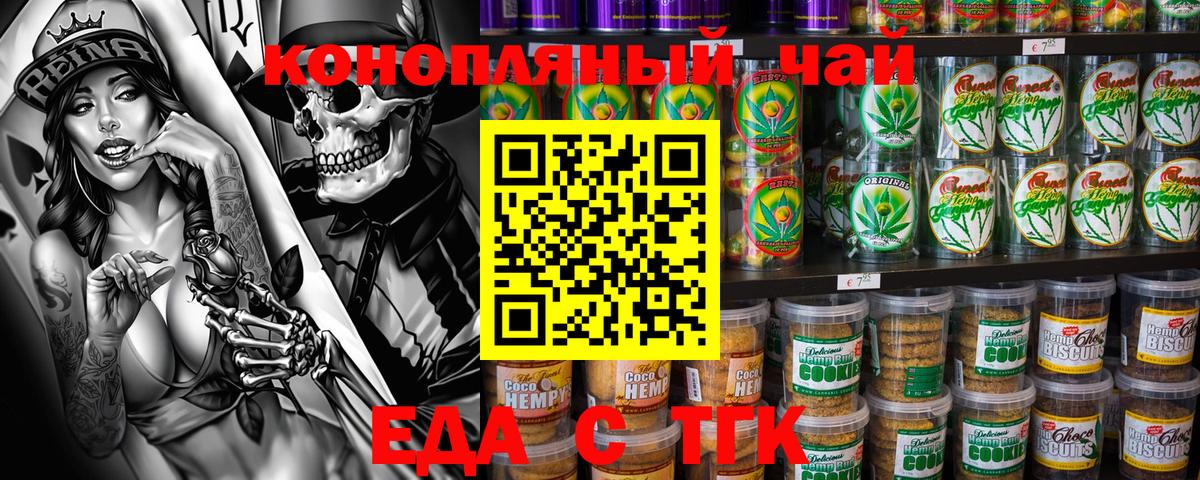 Избербаш  Еда ТГК конопля  Вход с VPN 