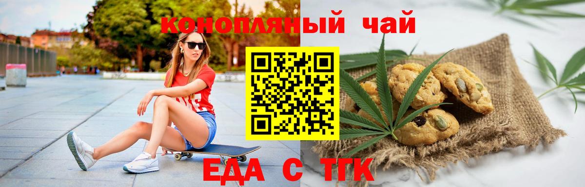 Cannafood конопля Избербаш