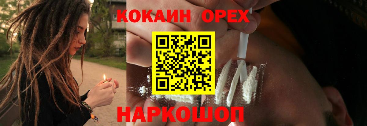 Cocaine Перу  Вход с VPN  КОКАИН VHQ  Избербаш 