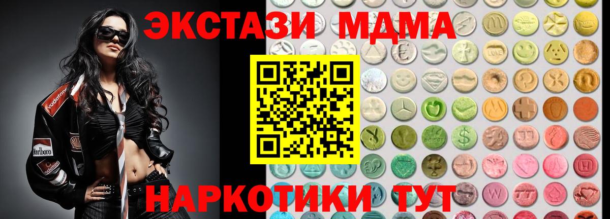 Ecstasy 280мг  Ecstasy  Избербаш  Вход с VPN 