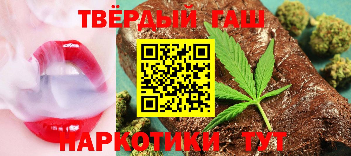 ГАШ индика сатива  Вход с VPN  Избербаш  ГАШИШ Ice-O-Lator 