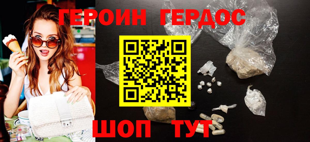 Героин  Вход с VPN  Избербаш  Героин хмурый 