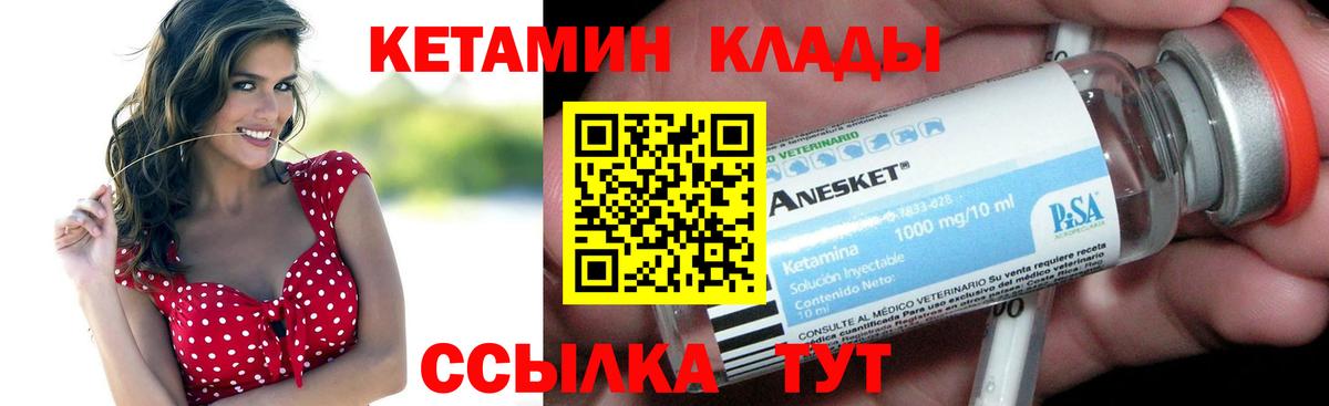 Кетамин VHQ Избербаш