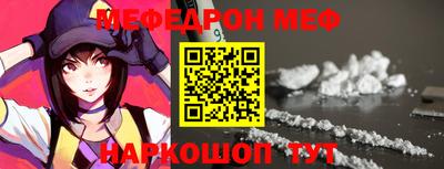 меф Ликино-Дулёво