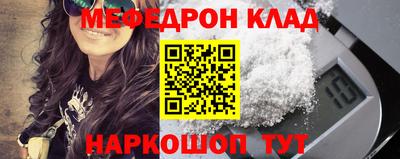 меф Ликино-Дулёво