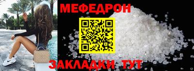 меф Ликино-Дулёво