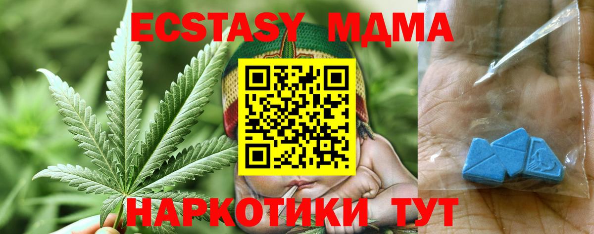 MDMA VHQ  Вход с VPN  Избербаш  MDMA  МДМА Molly 