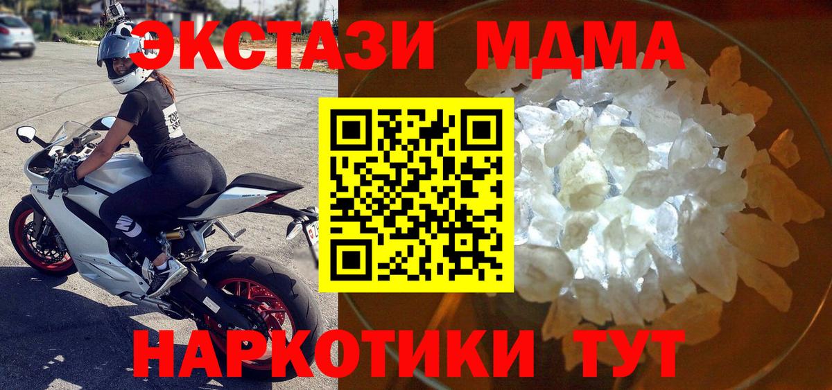 МДМА Molly Избербаш