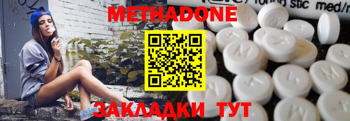 darknet клад  Вход с VPN  Избербаш  МЕТАДОН methadone 