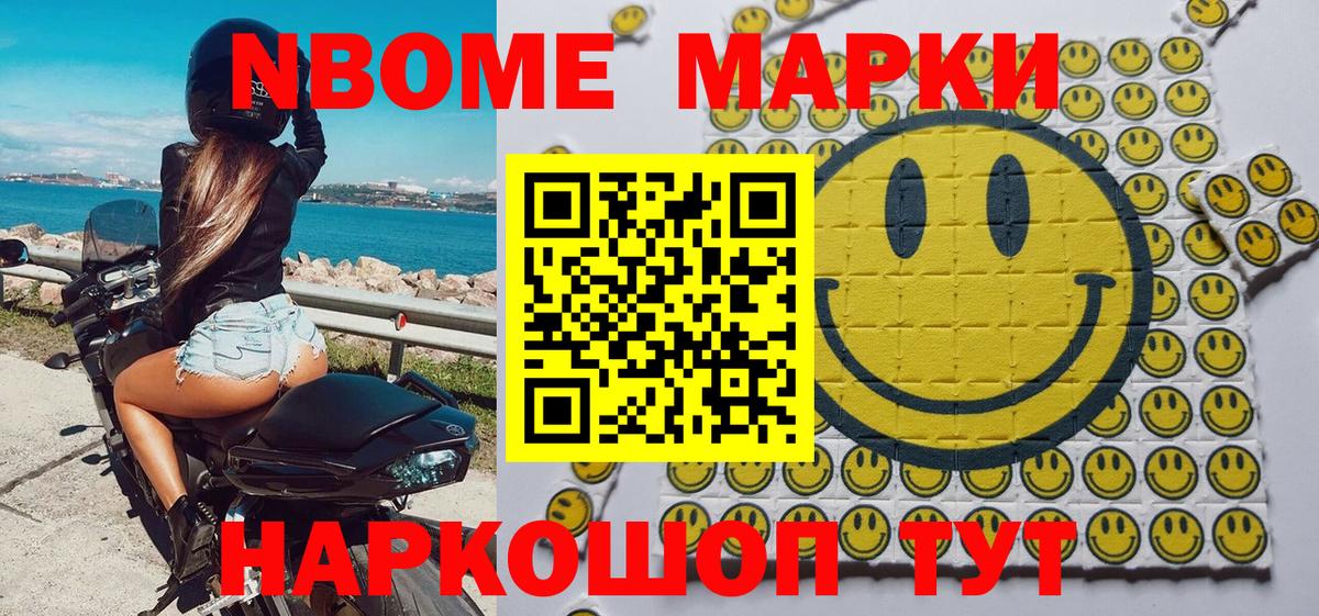 Избербаш  Марки N-bome 1,8мг  Вход с VPN 