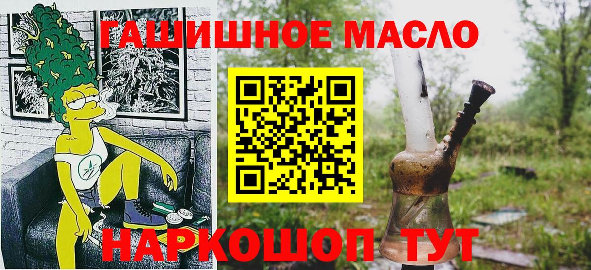 Избербаш  Дистиллят ТГК Wax  продажа наркотиков  Дистиллят ТГК вейп  Вход с VPN 